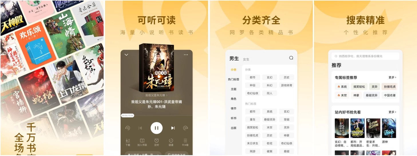 蛋花免费小说App界面截图