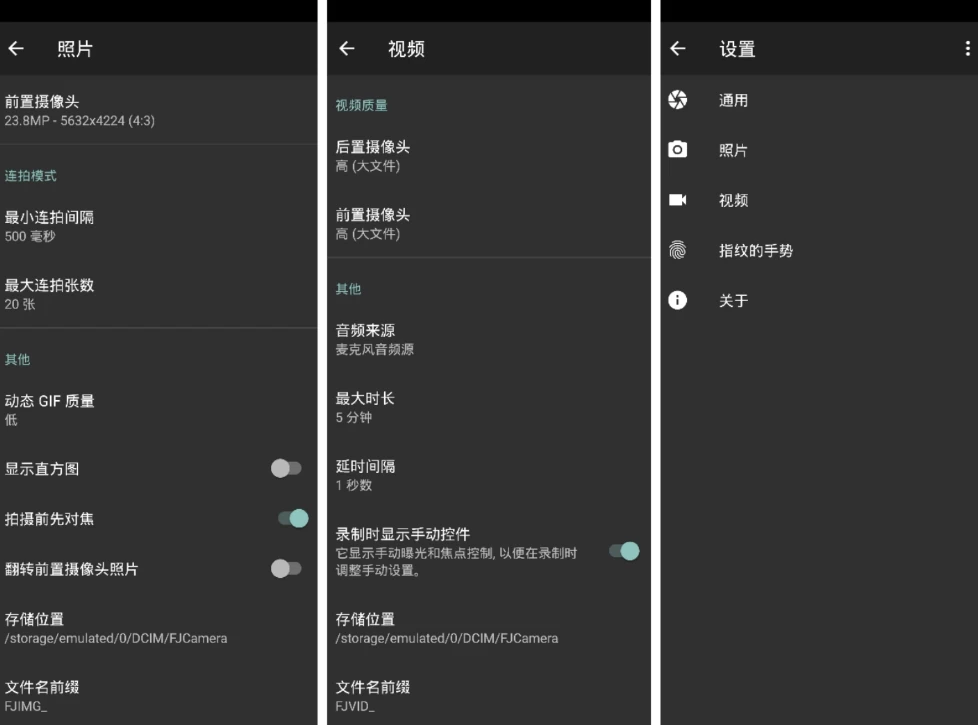 Footej Camera 2 界面截图