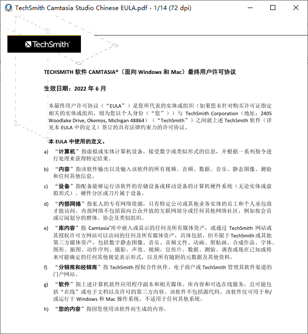 MuPDF(轻量级PDF阅读器编辑器) v1.24.0 中文绿色版