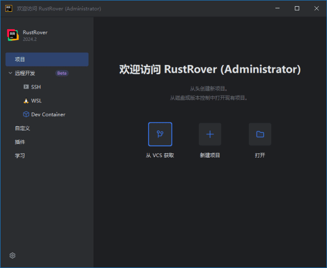 JetBrains RustRover(Rust语言集成开发环境) 2024.2 直装激活版