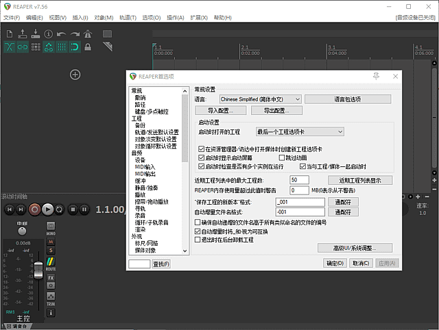 REAPER 软件界面截图