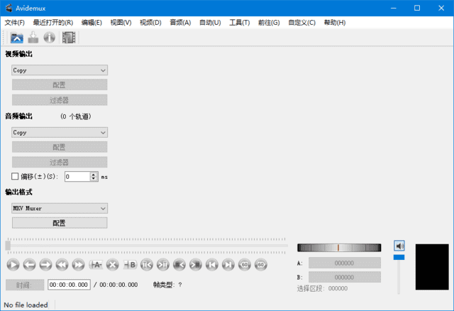 Avidemux 软件界面截图
