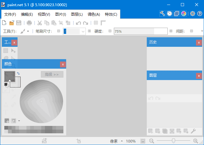 Paint.NET 软件界面截图