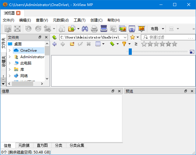 XnViewMP 软件界面预览