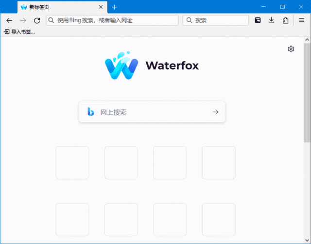 Waterfox浏览器下载界面