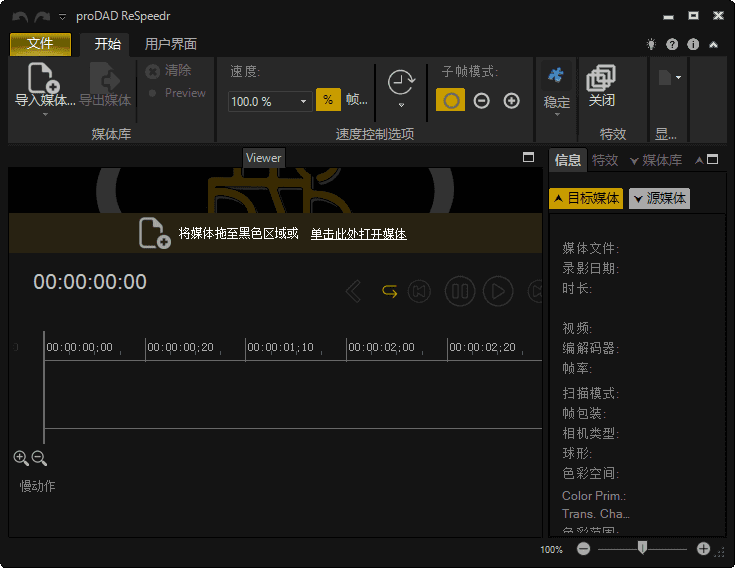 proDAD ReSpeedr(视频加速减速编辑) v2.0.209.2 多语便携版