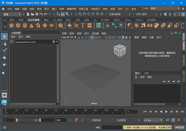 Maya 2027 操作界面截图