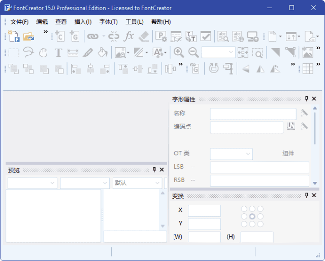 FontCreator软件界面截图