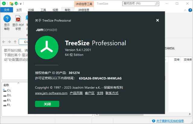 TreeSize Pro 界面截图