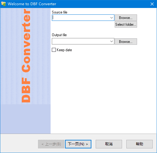 DBF Converter界面截图