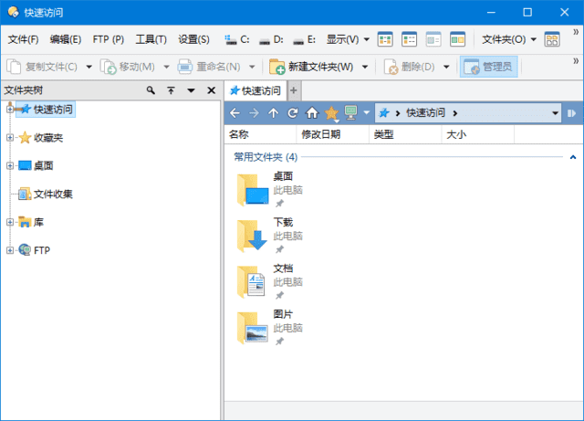 Directory Opus 界面截图