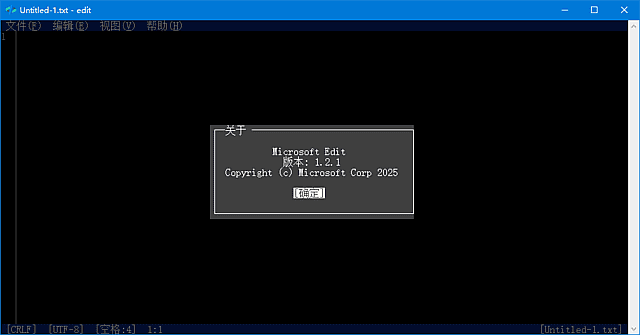 Microsoft Edit 界面预览