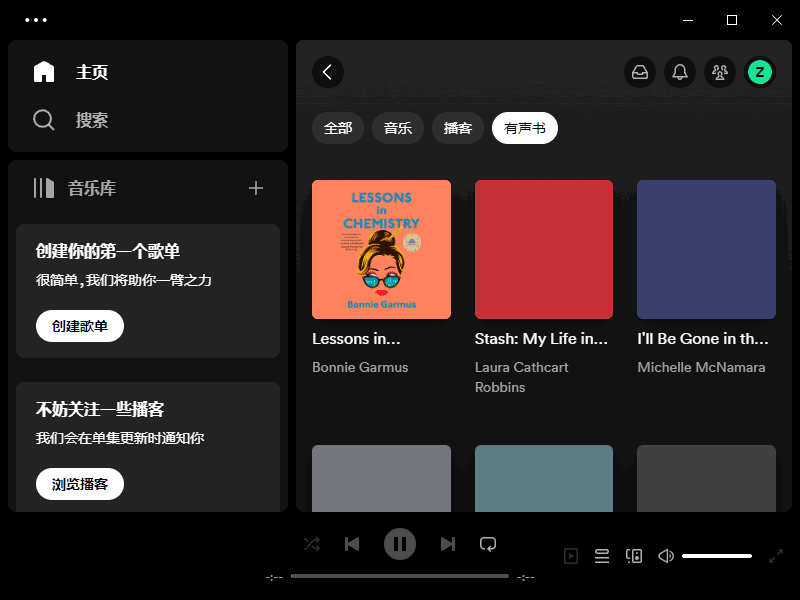Spotify 界面截图