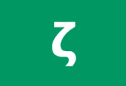 Zettlr(开源Markdown文本编辑器) v4.6.0 中文绿色版｜免安装便携调用下载