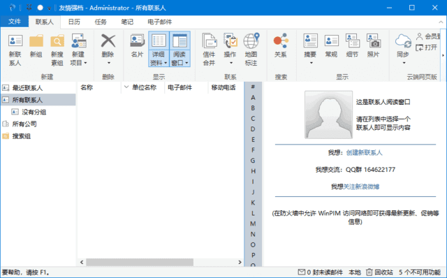 友情强档软件界面截图