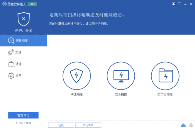 Glarysoft Malware Hunter 界面截图
