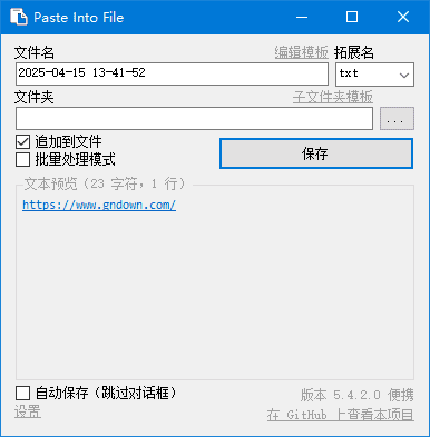 软件主界面展示