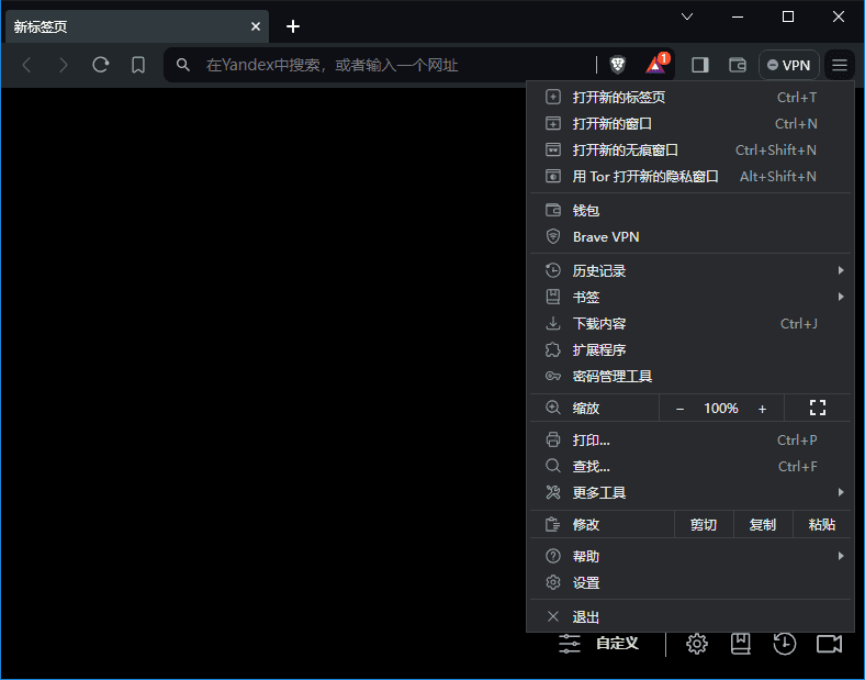 Brave Browser 快速私密网页浏览器 v1.66.115 多语便携版
