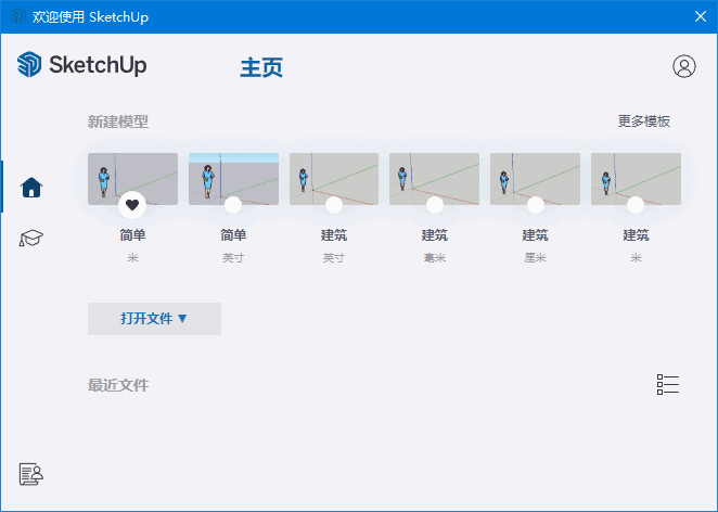 SketchUp Pro 2024 操作界面