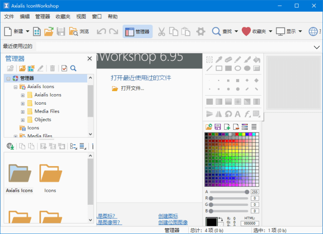 Axialis IconWorkshop操作界面截图