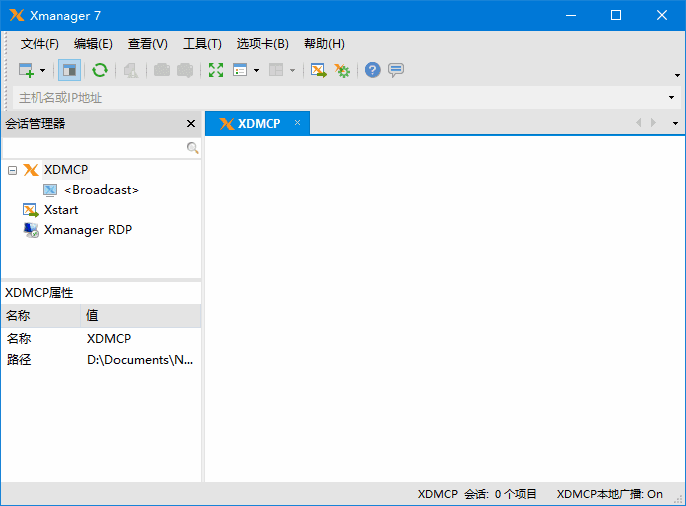 NetSarang Xmanager Power Suite v7.0036 破解版