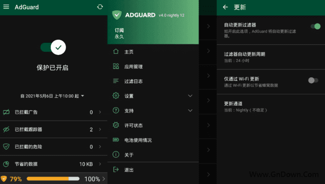 AdGuard广告拦截器APP v4.0 Nightly 110 4.0.895 中文版