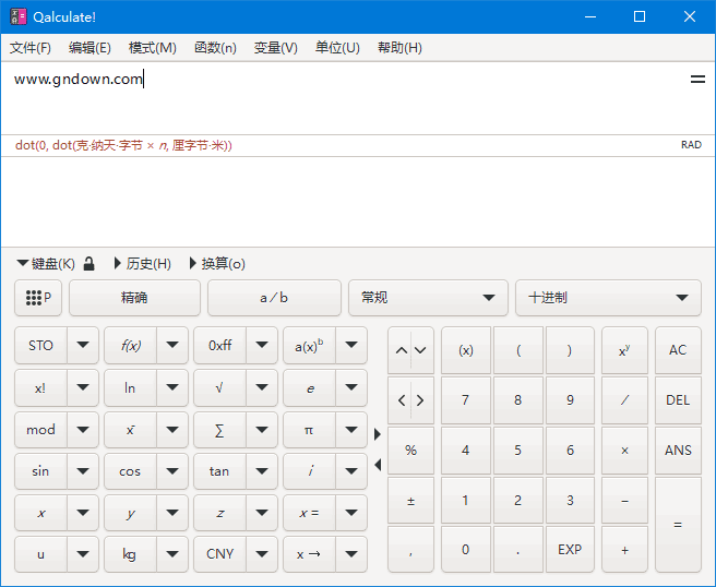 Qalculate! v5.2.0 界面截图