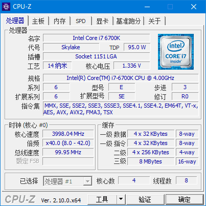 CPUID CPU-Z 界面截图