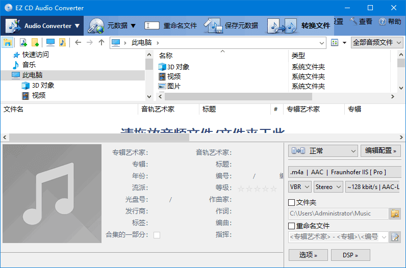 EZ CD Audio Converter(音频转换) v2024.06.28 多语便携版