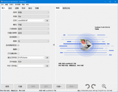 VueScan Pro v9.8.50.13 多语言便携版