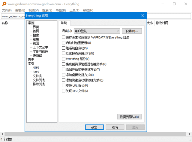 Everything 文件搜索工具界面