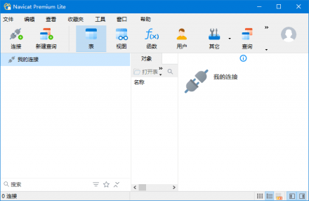 Navicat Premium Lite v17.3.8 中文免费版
