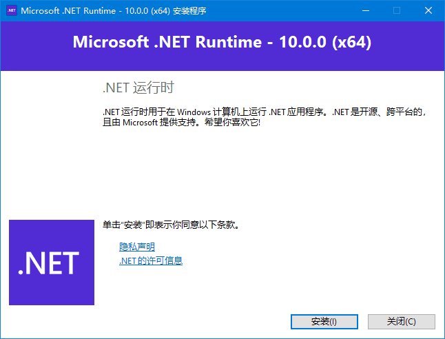 .NET 10.0 标志图