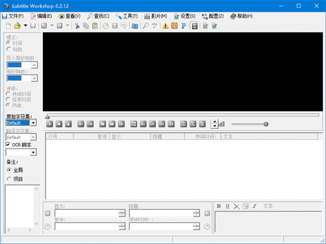 Subtitle Workshop运行界面