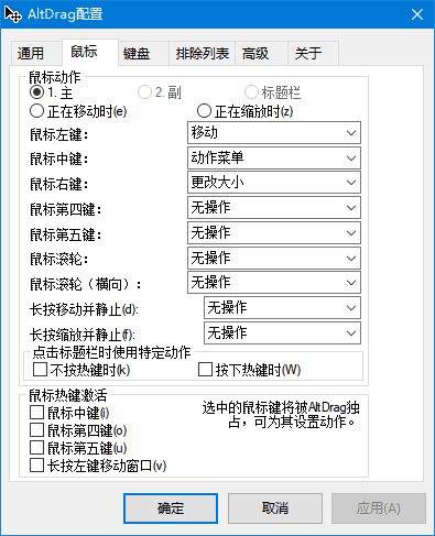 软件主界面预览