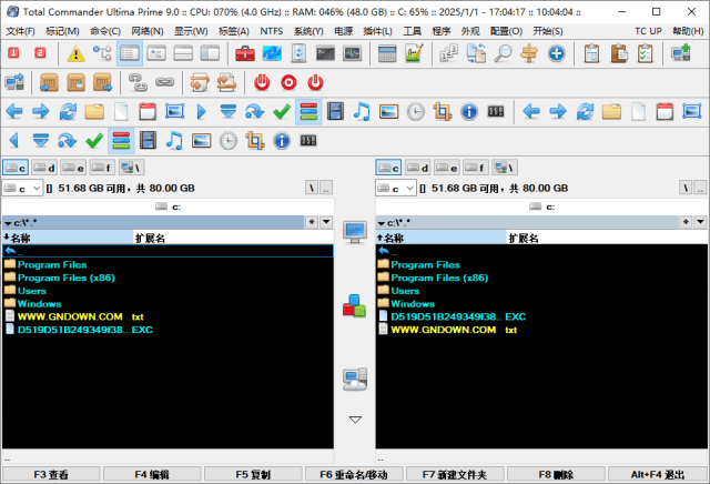 Total Commander Ultima Prime 界面截图