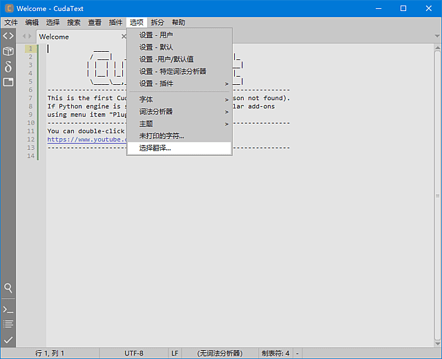 CudaText 文本编辑器界面