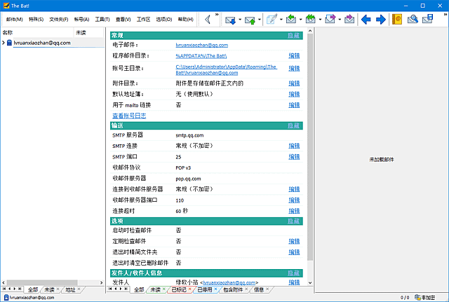 The Bat! 电子邮件客户端界面截图