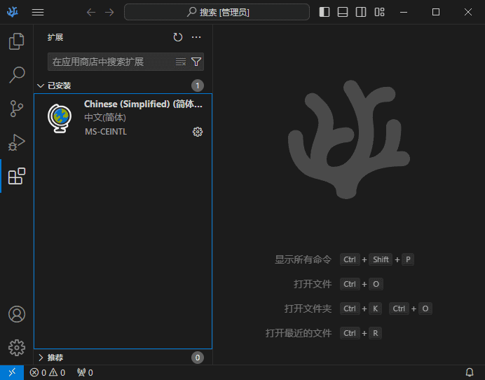 VSCodium编辑器主界面布局