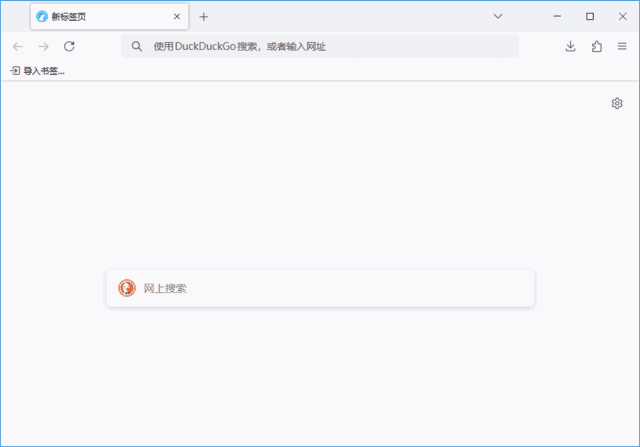 LibreWolf浏览器界面截图