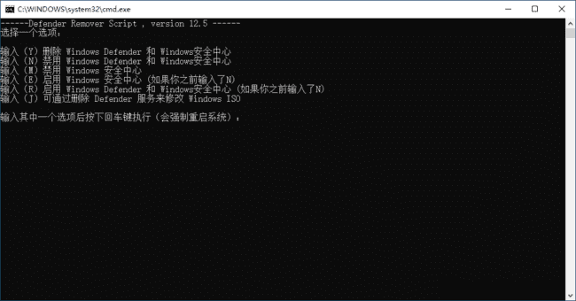 DefenderRemover功能界面