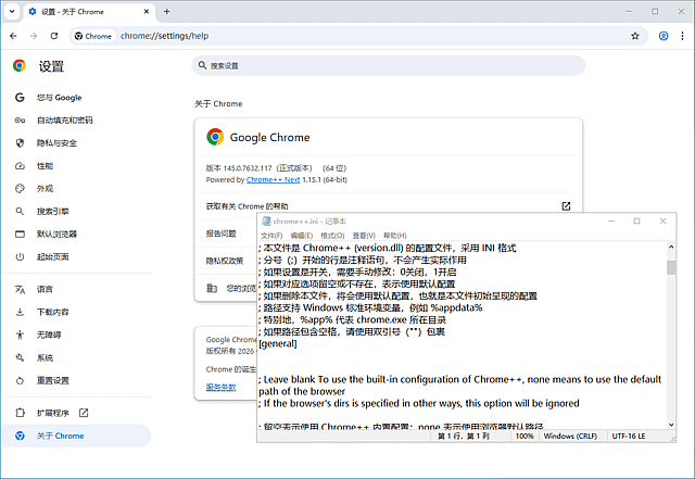 Chrome++ 界面截图