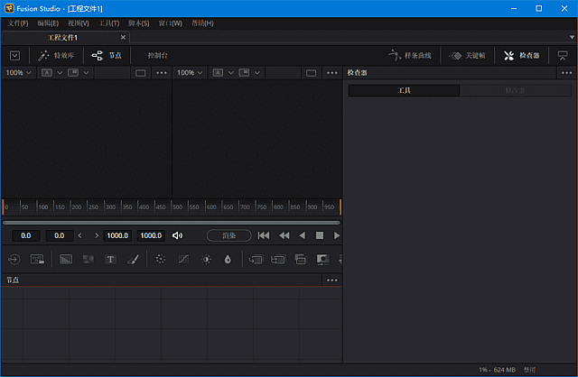 Fusion Studio 界面截图