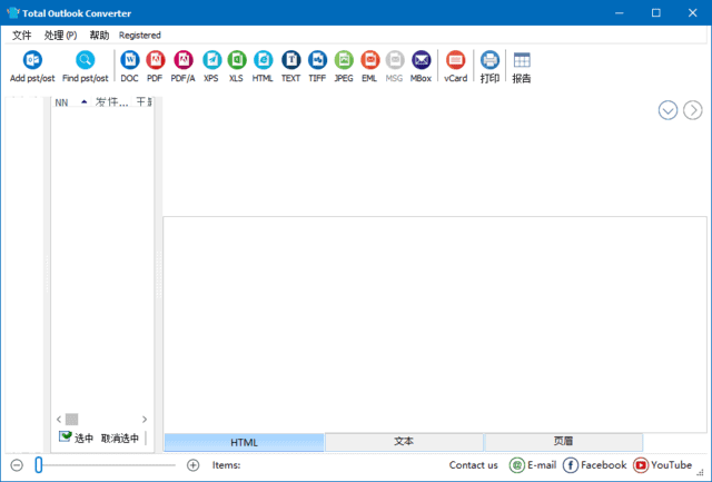 CoolUtils Total Outlook Converter Pro 界面截图