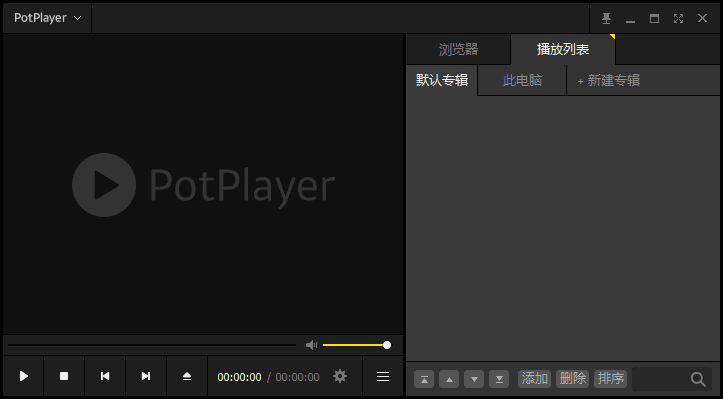 PotPlayer 240510 去广告绿色版界面截图