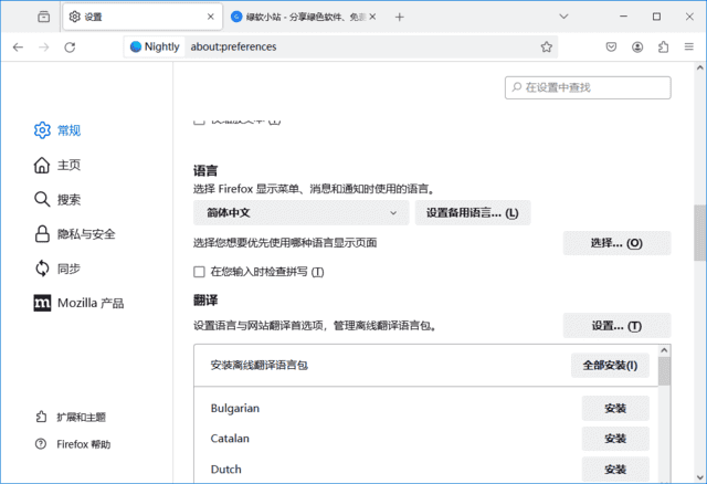 火狐浏览器tete009 Firefox截图