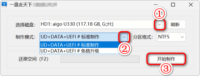 启动盘界面截图