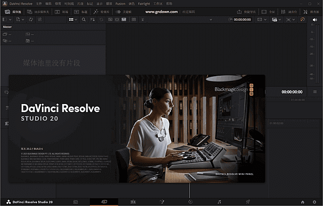 DaVinci Resolve Studio 软件界面