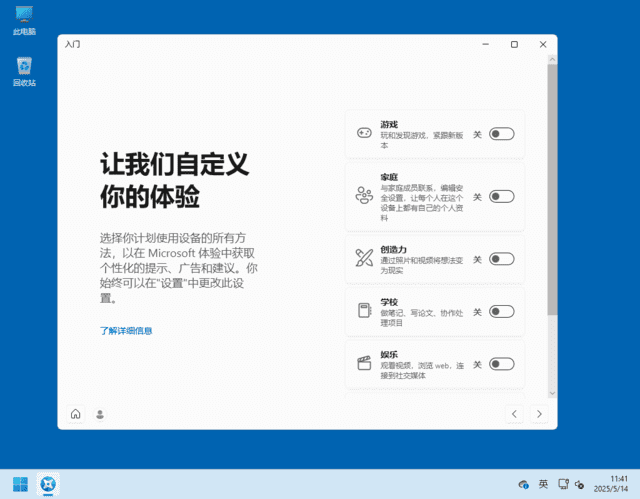 Windows 11 26H1 官方镜像界面预览