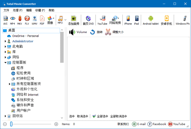 CoolUtils Total Movie Converter界面截图